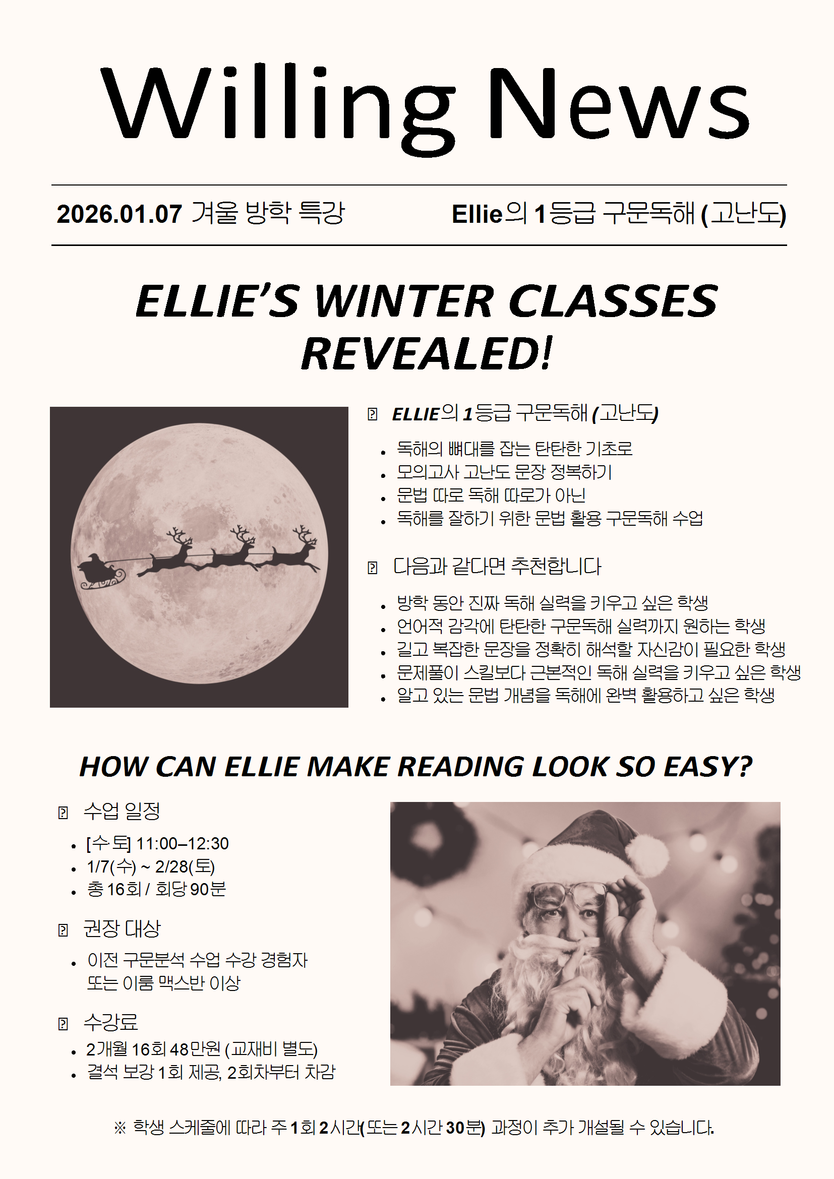 Ellie쌤 중3 문법 급수 대비