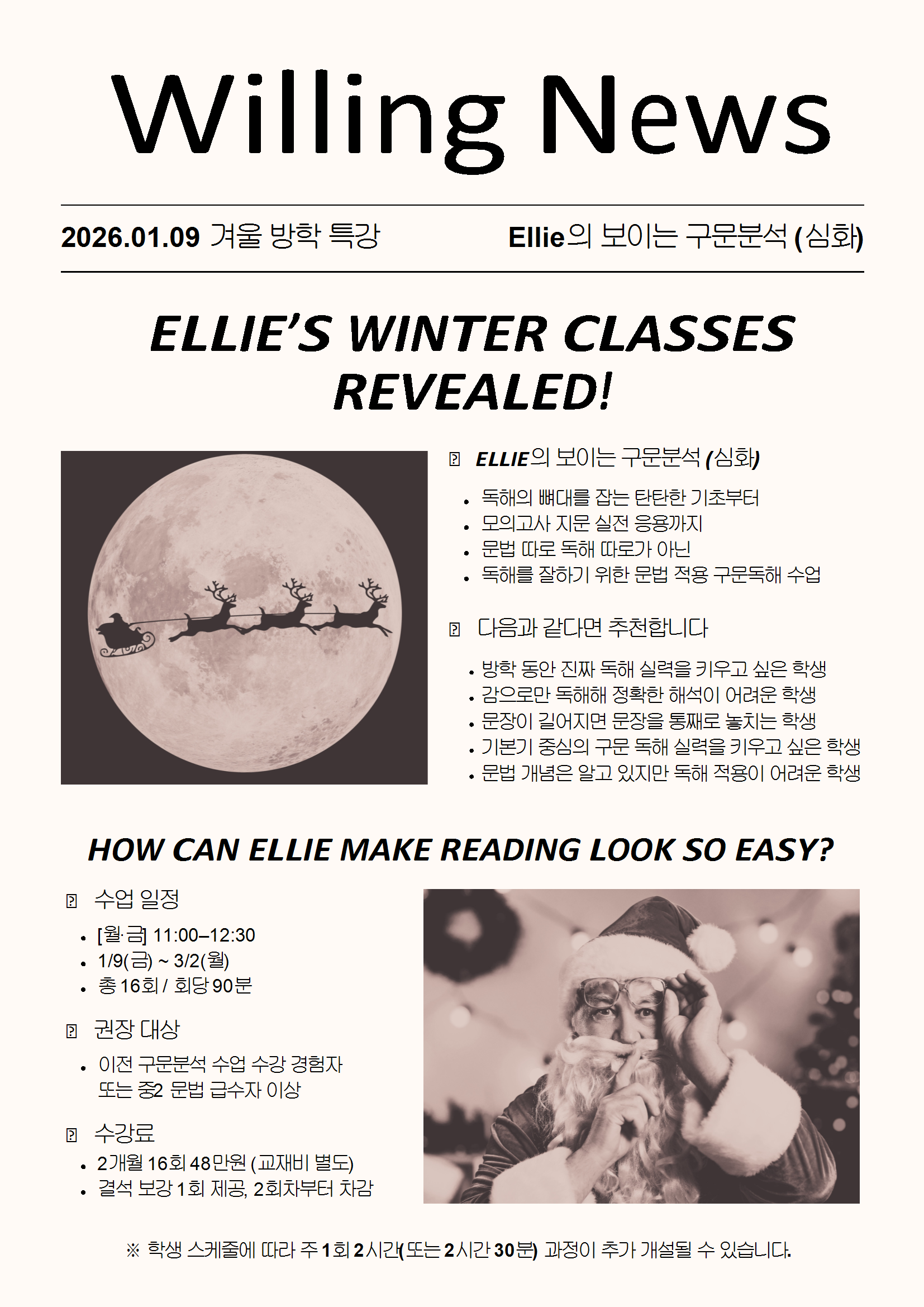 Ellie쌤 구문분석 & 문법