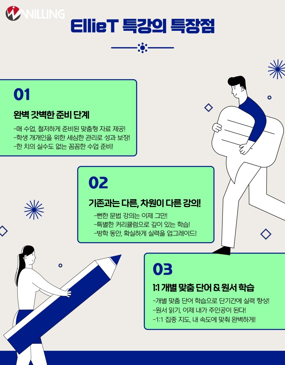 Ellie.T 리톡겨울방학 1