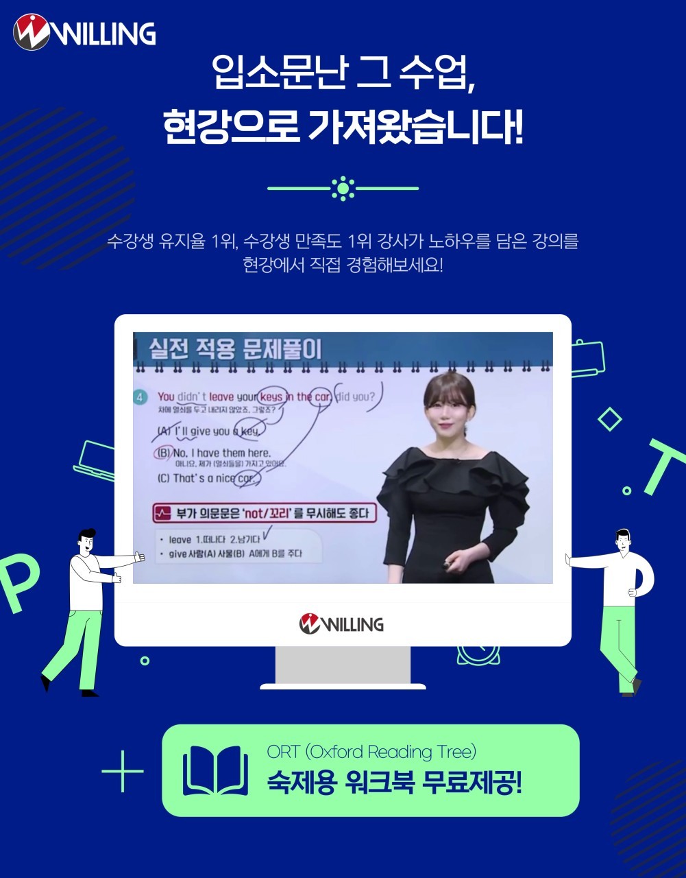 Ellie.T 리톡겨울방학 2