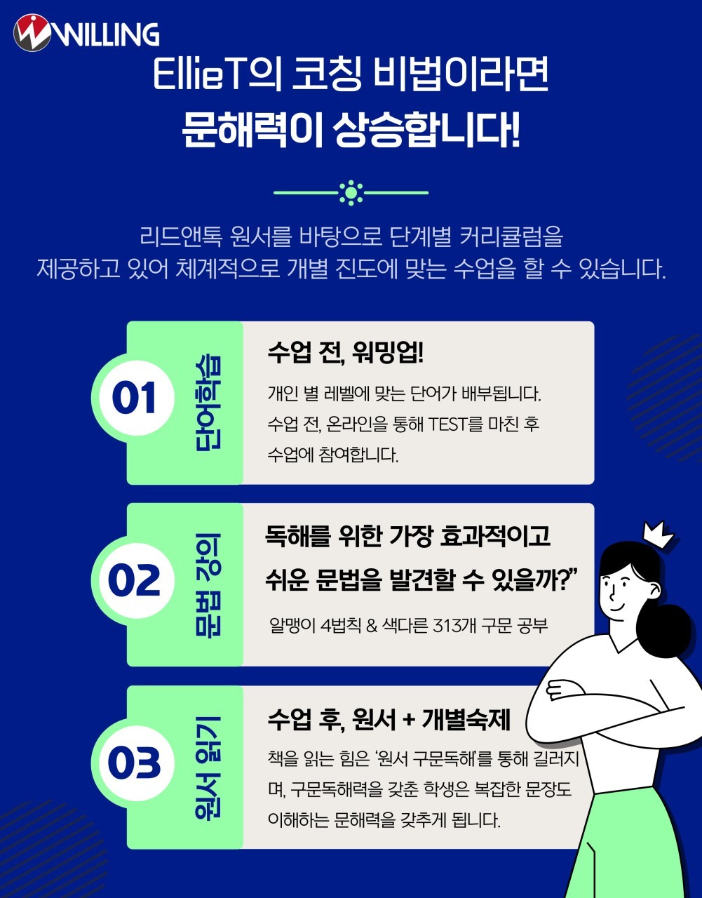 Ellie.T 리톡겨울방학 3