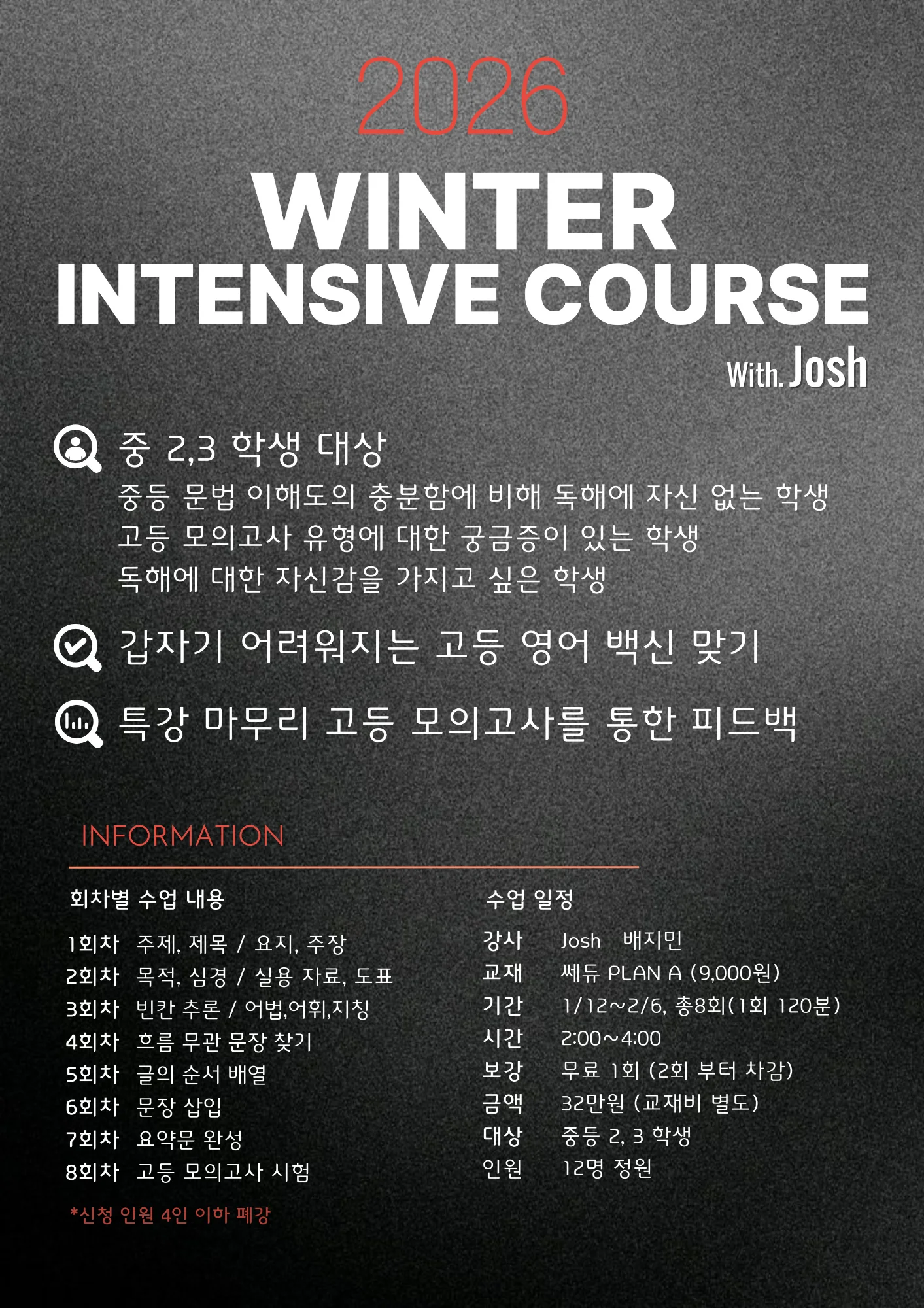 Josh쌤 유형독해